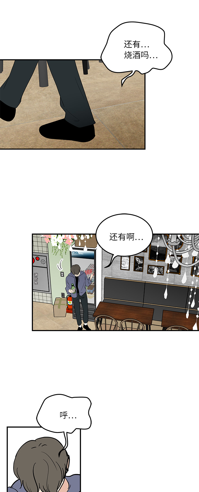[第51话] 各自人生中重要的东西11