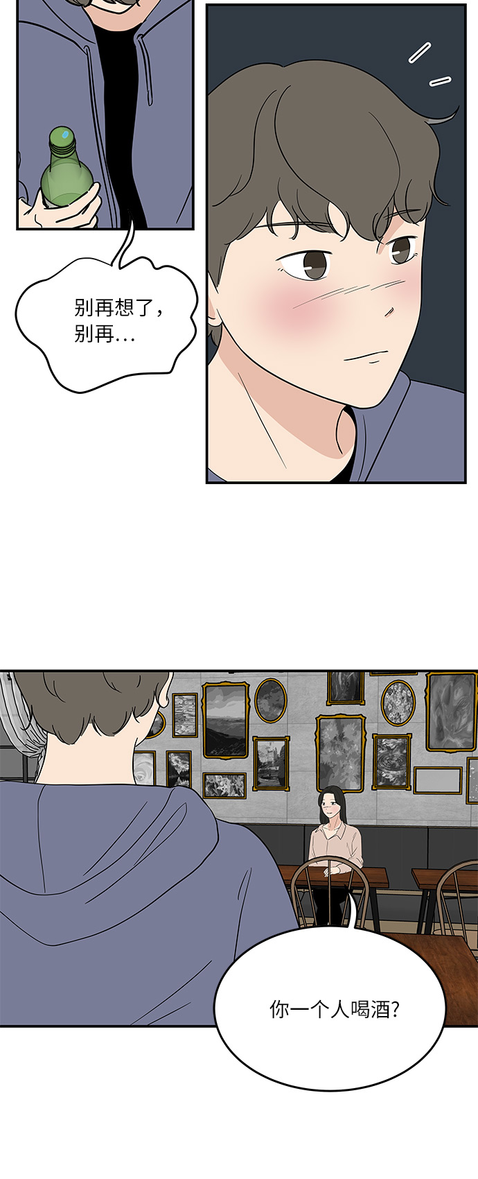 [第51话] 各自人生中重要的东西12