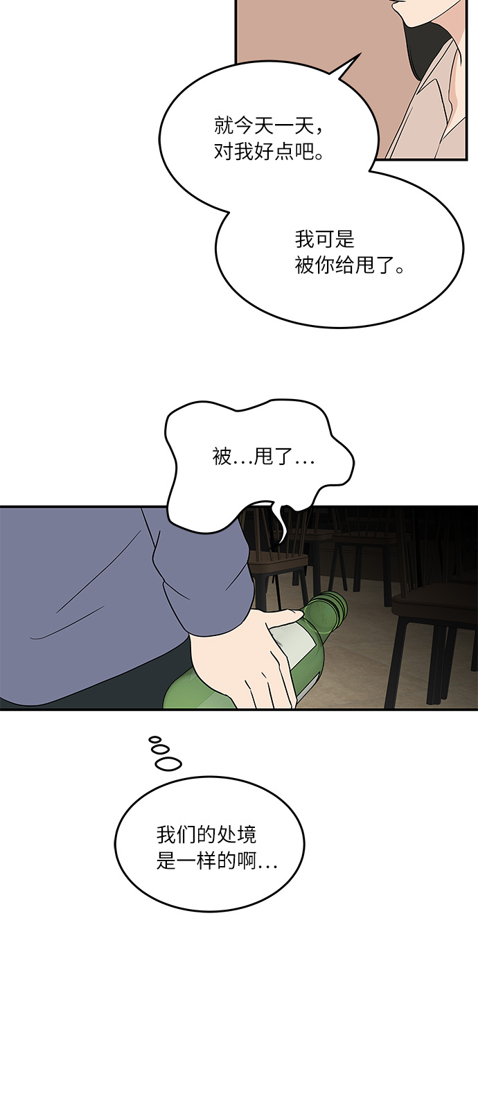 [第51话] 各自人生中重要的东西14