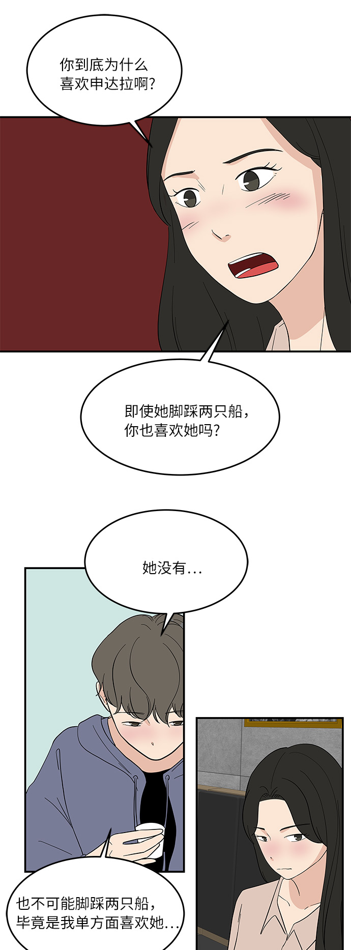 [第51话] 各自人生中重要的东西16