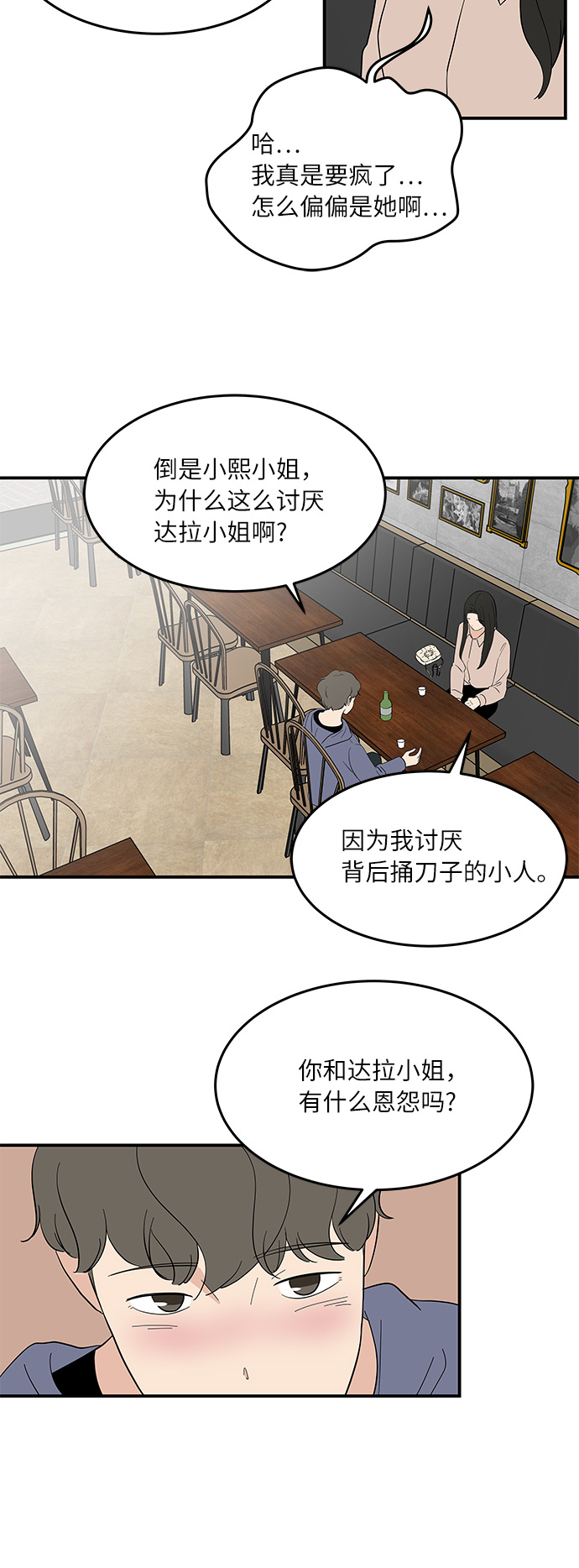[第51话] 各自人生中重要的东西17