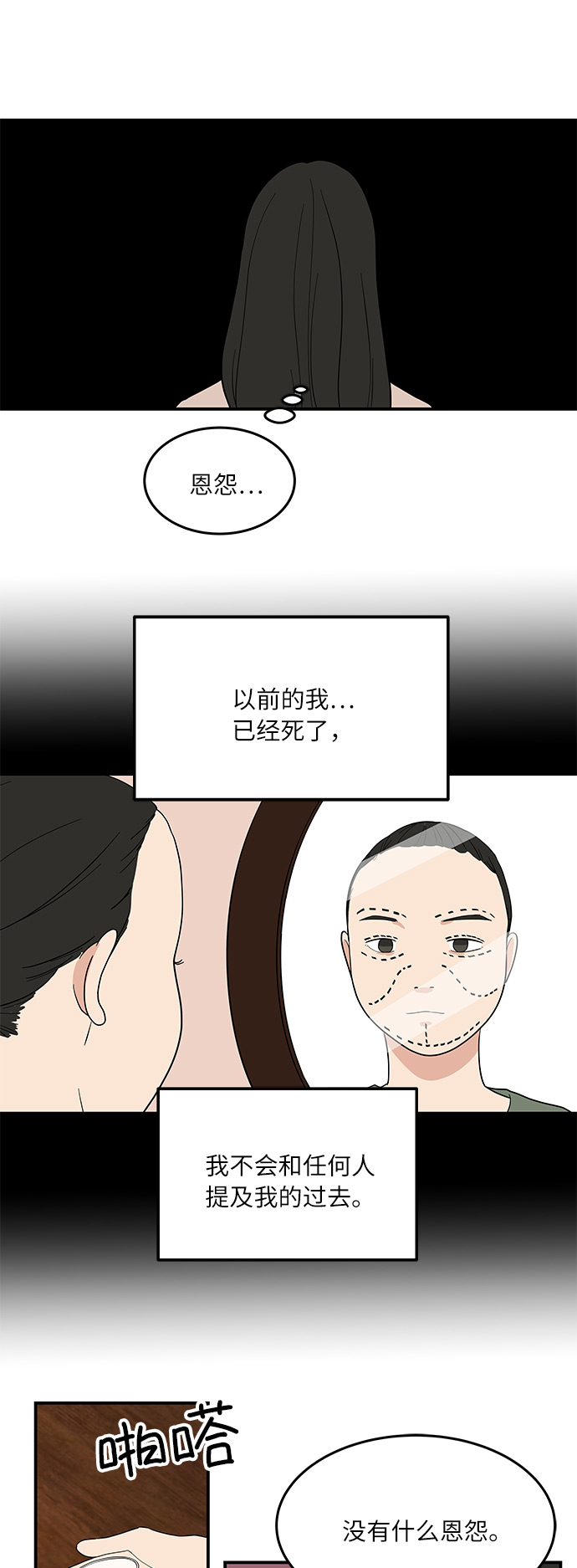 [第51话] 各自人生中重要的东西18
