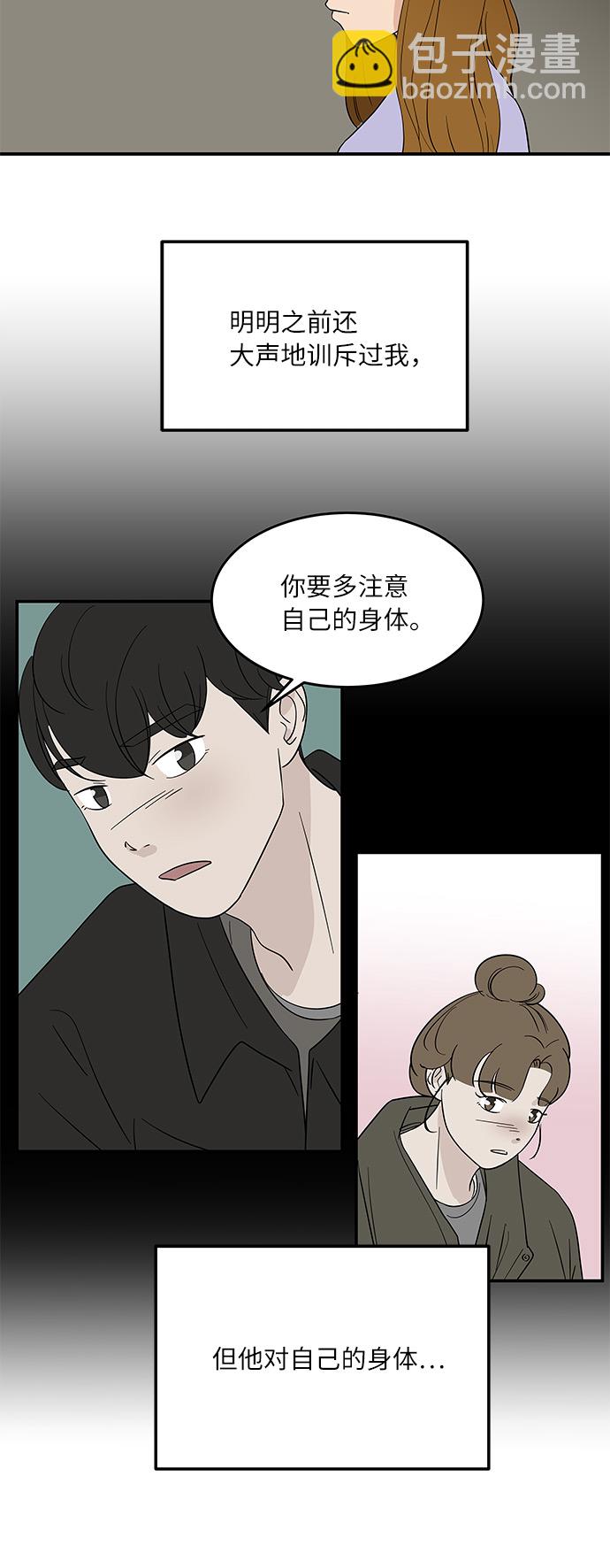 [第51话] 各自人生中重要的东西2