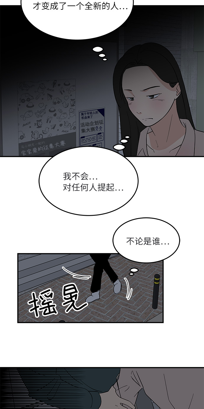 [第51话] 各自人生中重要的东西21