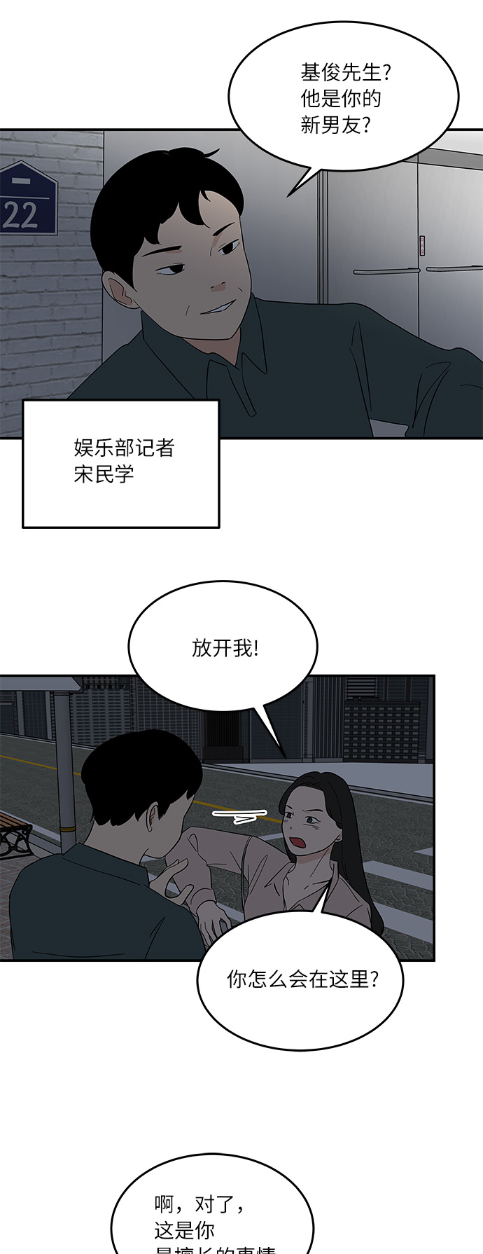 [第51话] 各自人生中重要的东西23