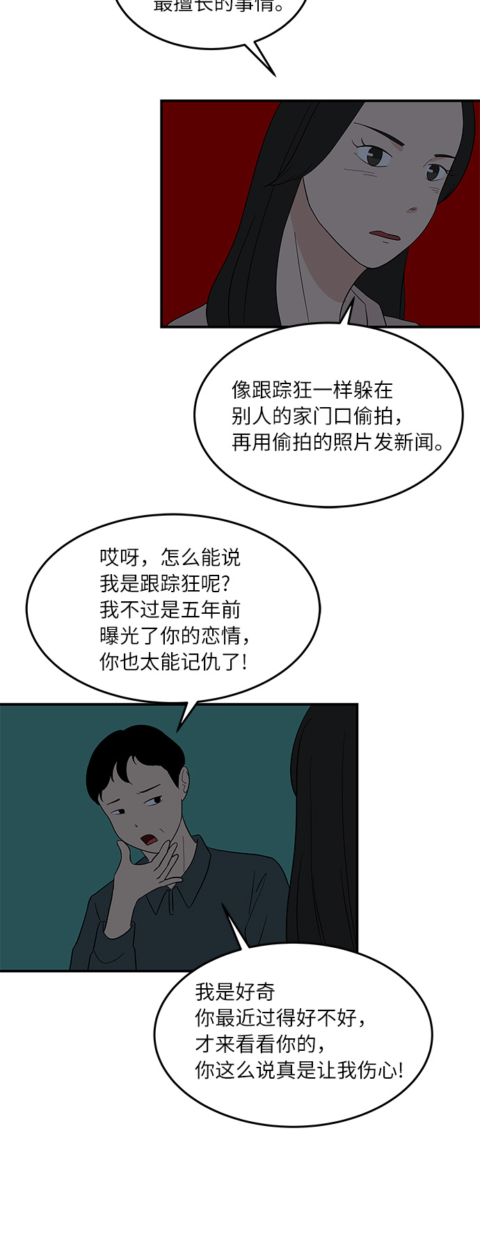 [第51话] 各自人生中重要的东西24