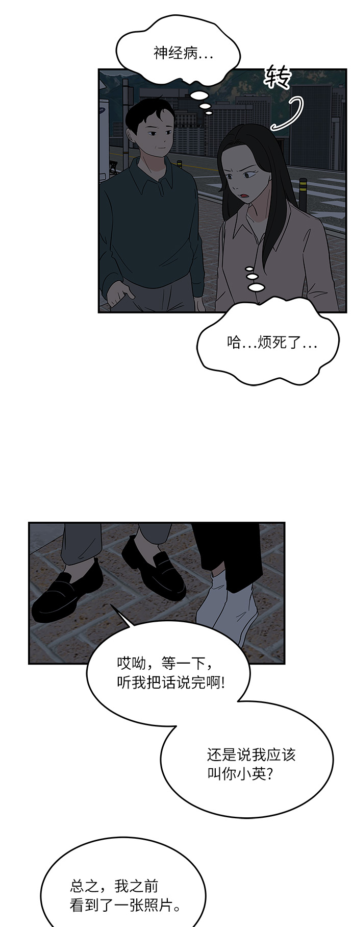 [第51话] 各自人生中重要的东西25