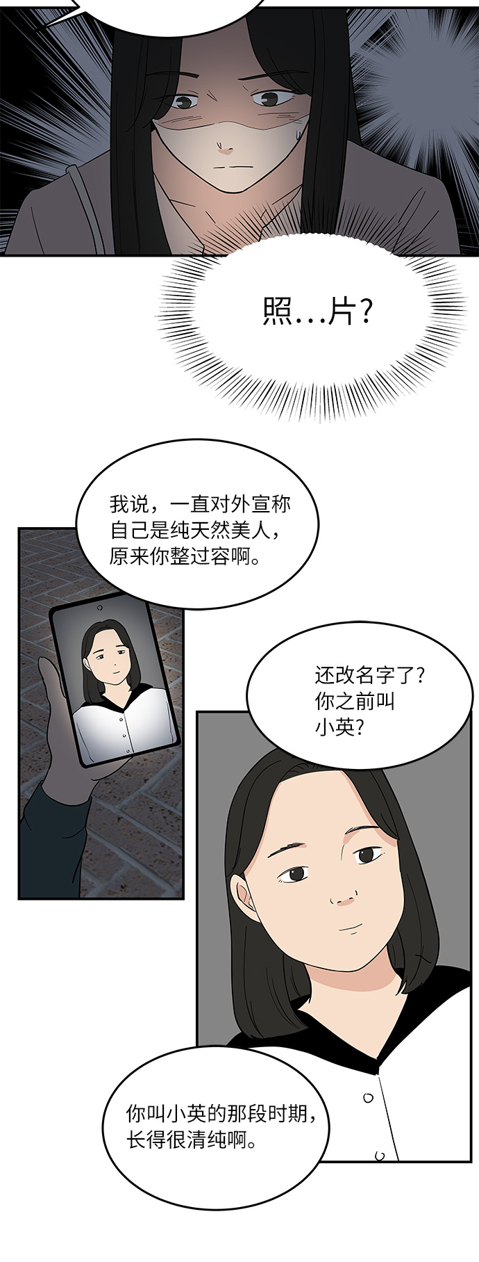 [第51话] 各自人生中重要的东西26
