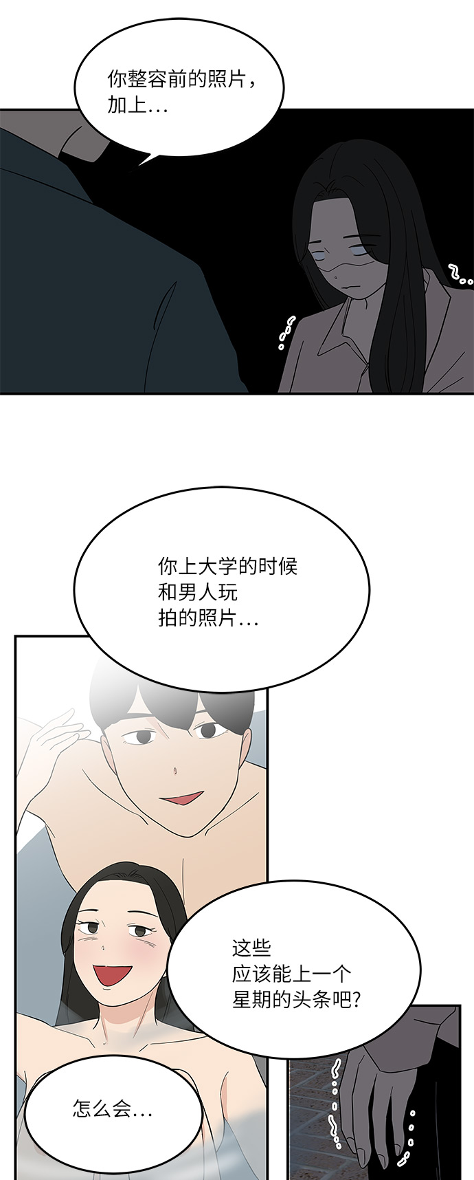 [第51话] 各自人生中重要的东西27