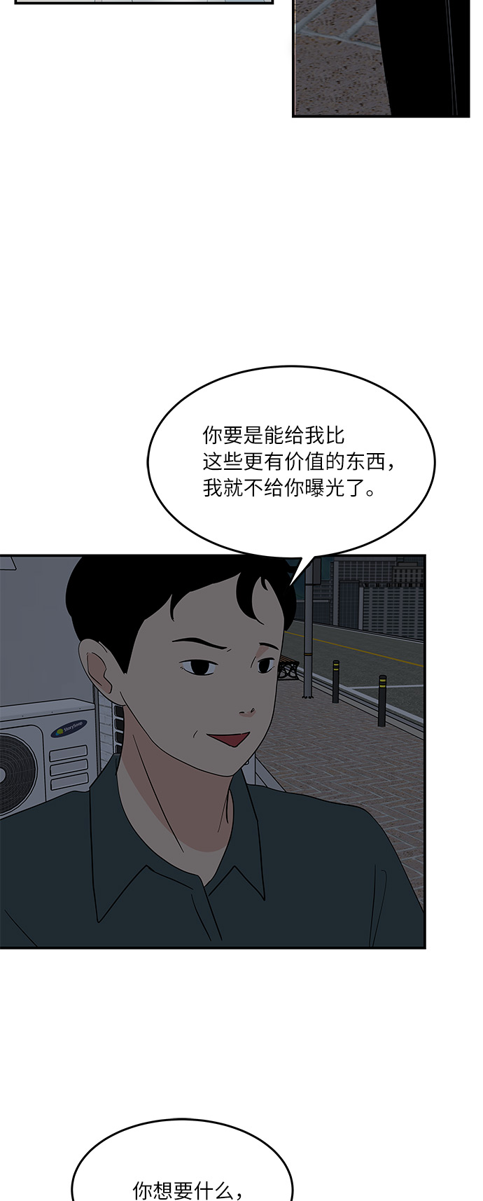 [第51话] 各自人生中重要的东西28
