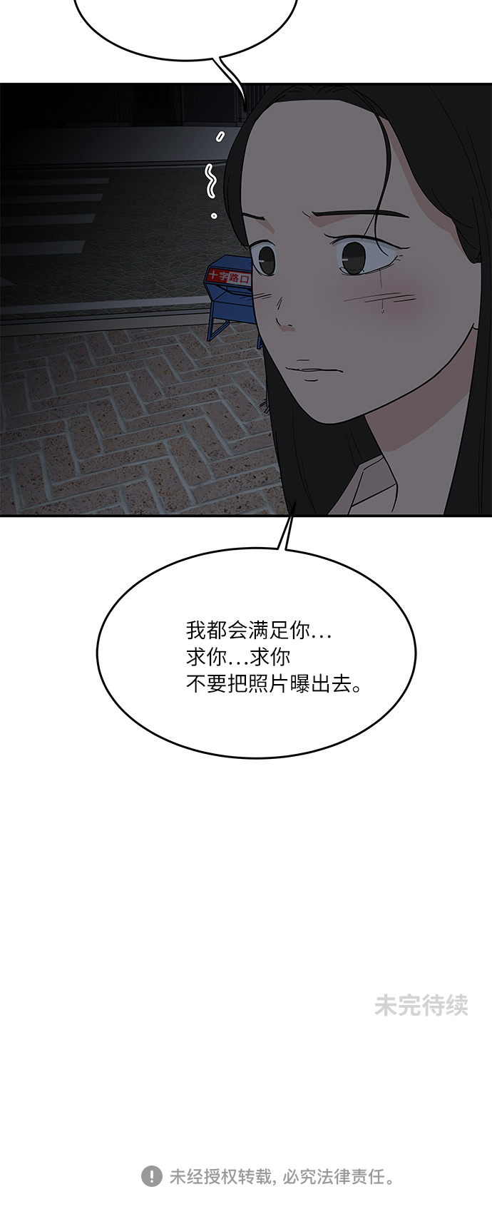 [第51话] 各自人生中重要的东西29