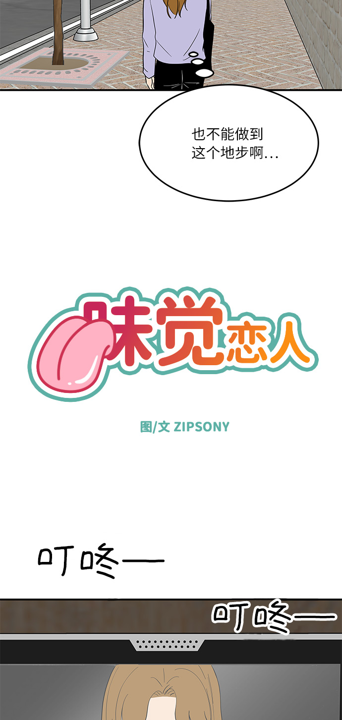 [第51话] 各自人生中重要的东西4