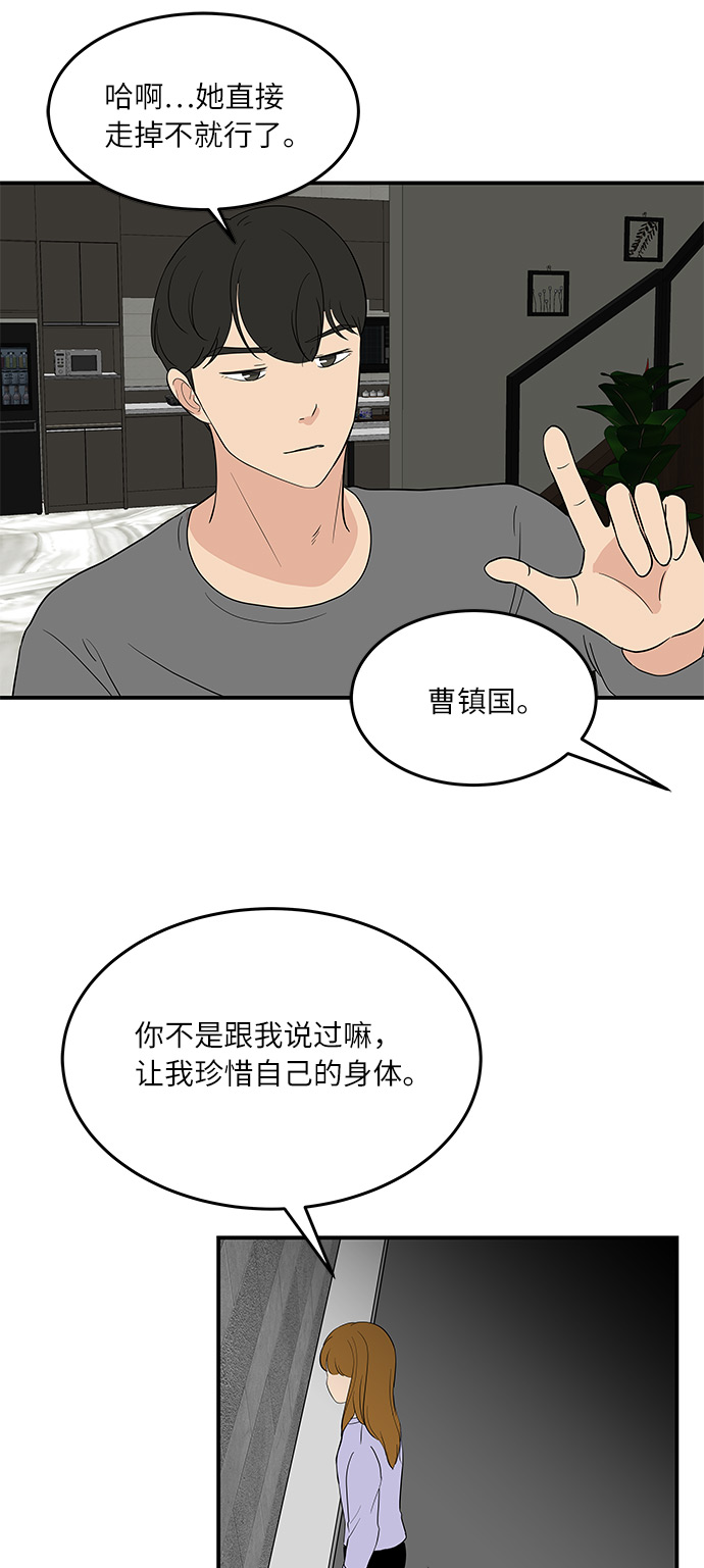 [第51话] 各自人生中重要的东西6