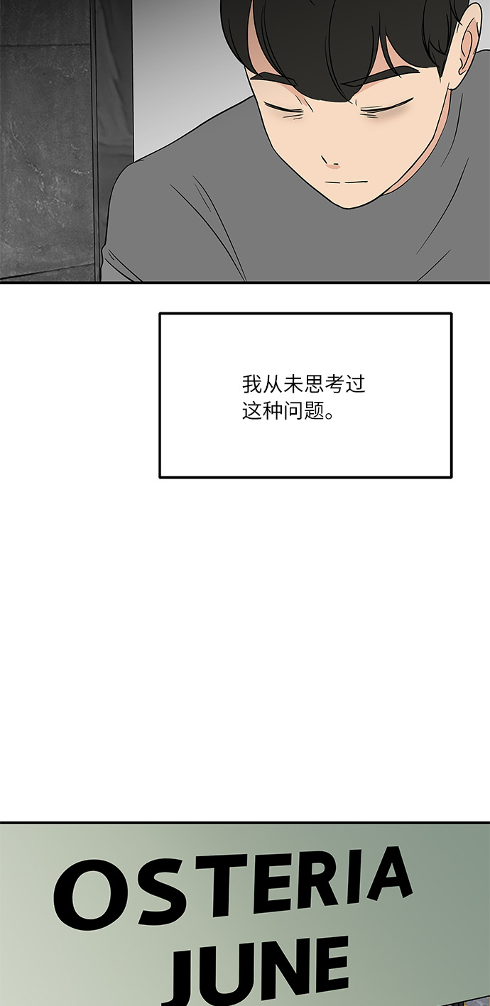 [第51话] 各自人生中重要的东西9