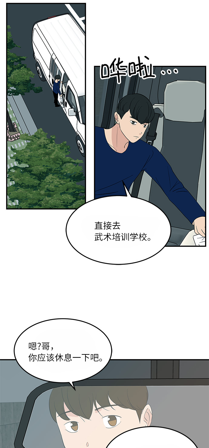 [第52话] 事故1