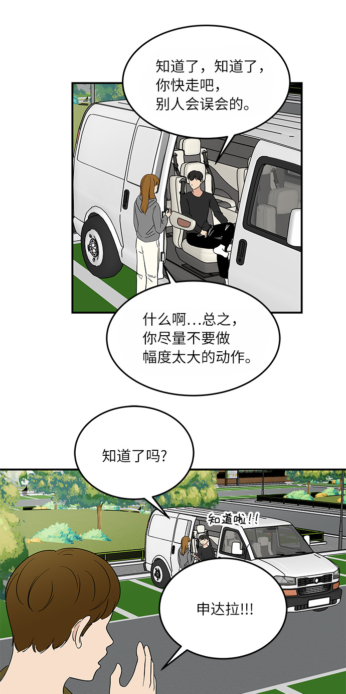 [第52话] 事故10