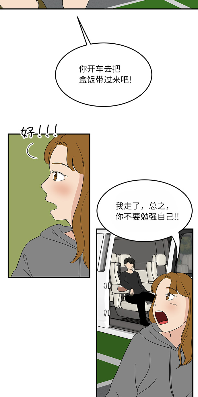 [第52话] 事故11