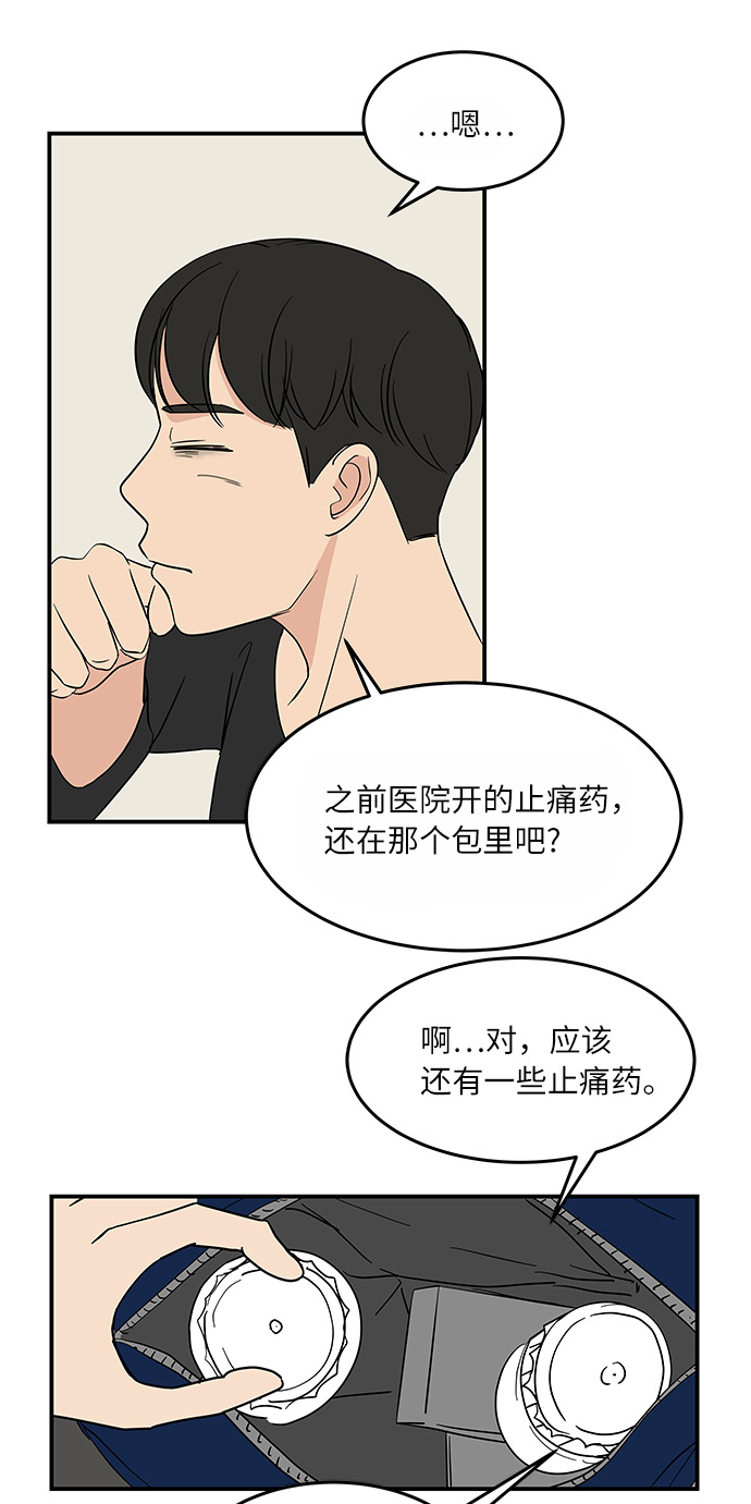 [第52话] 事故13