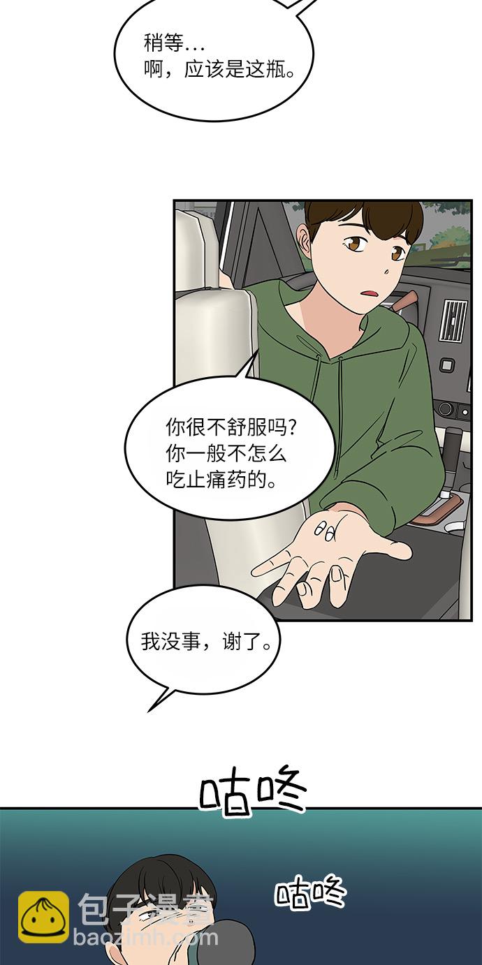 [第52话] 事故14