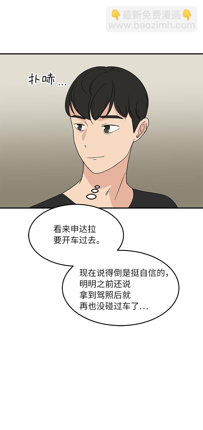 [第52话] 事故16