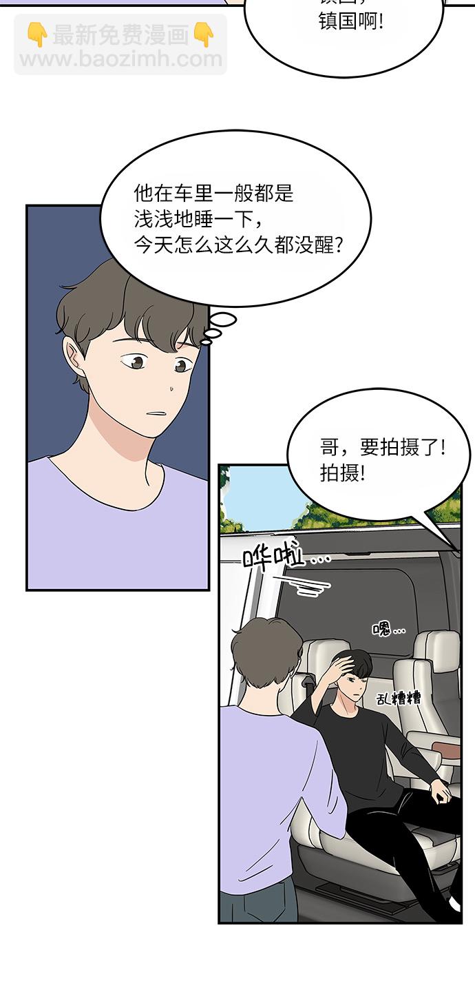 [第52话] 事故18