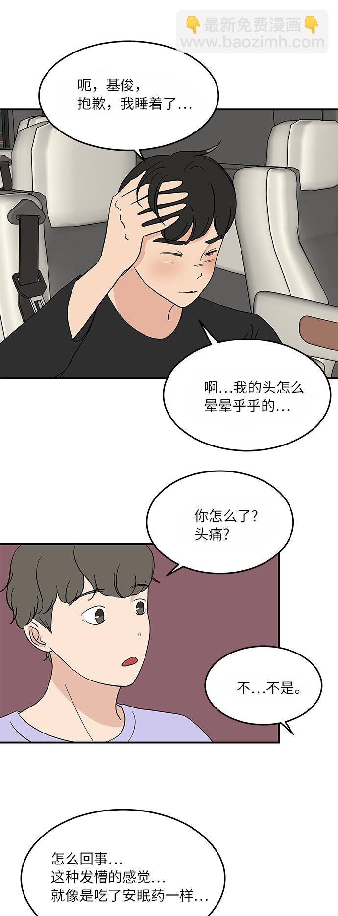 [第52话] 事故19