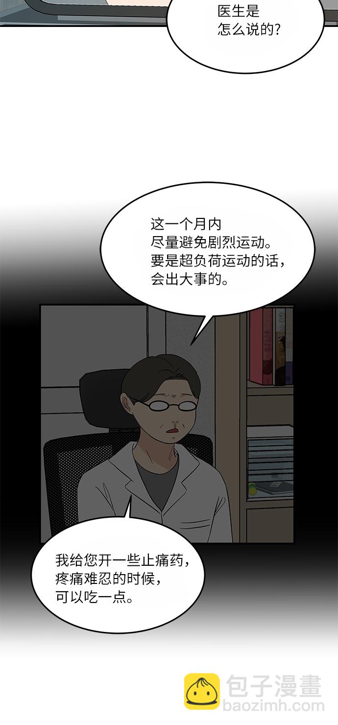 [第52话] 事故2