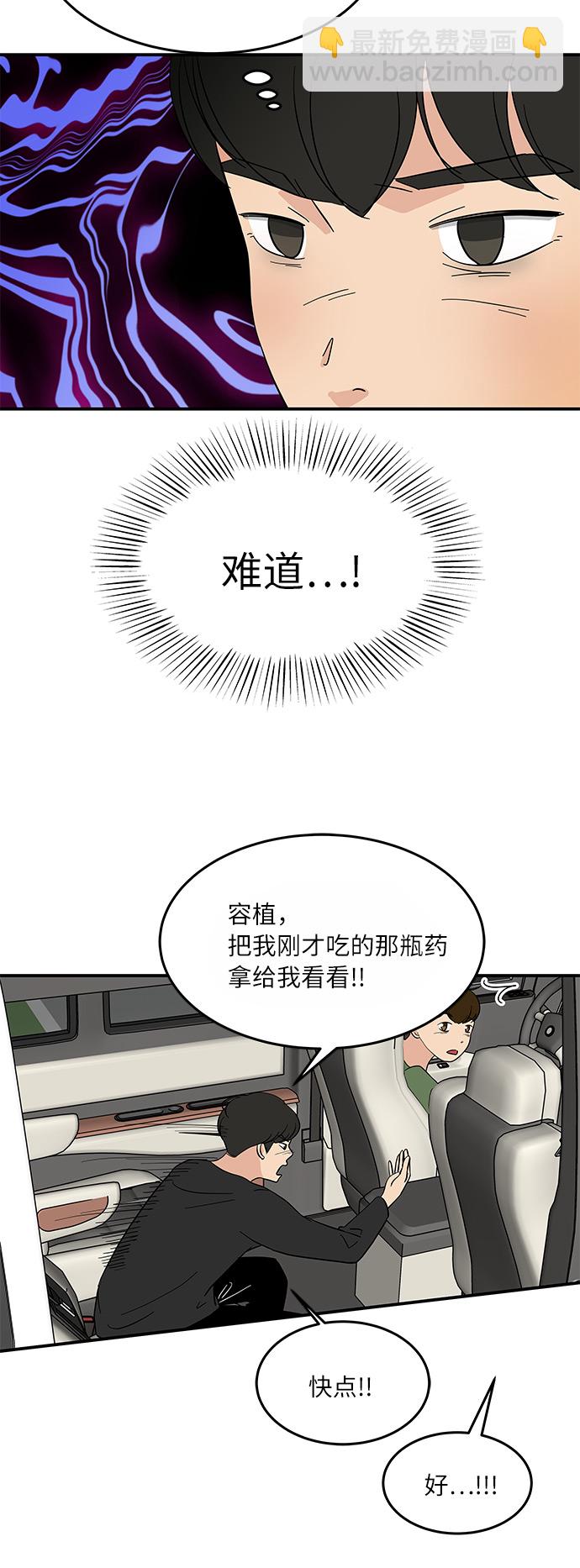 [第52话] 事故20