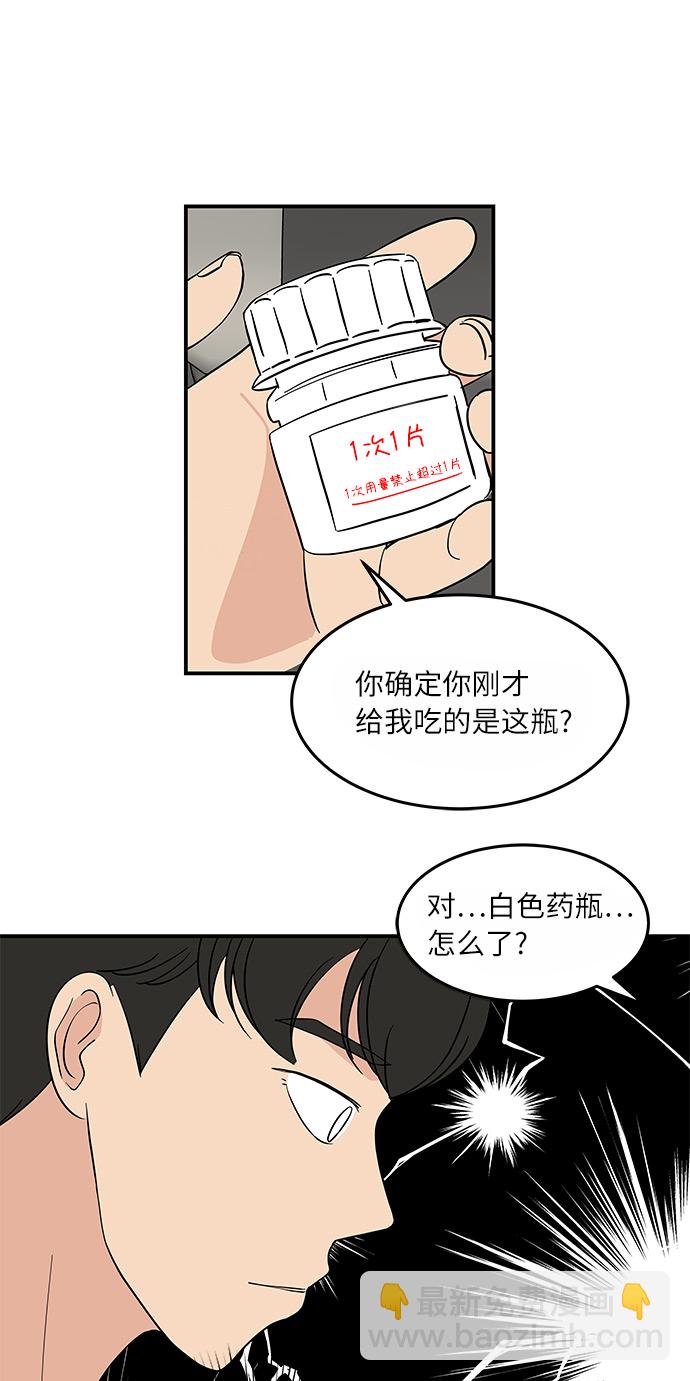 [第52话] 事故21