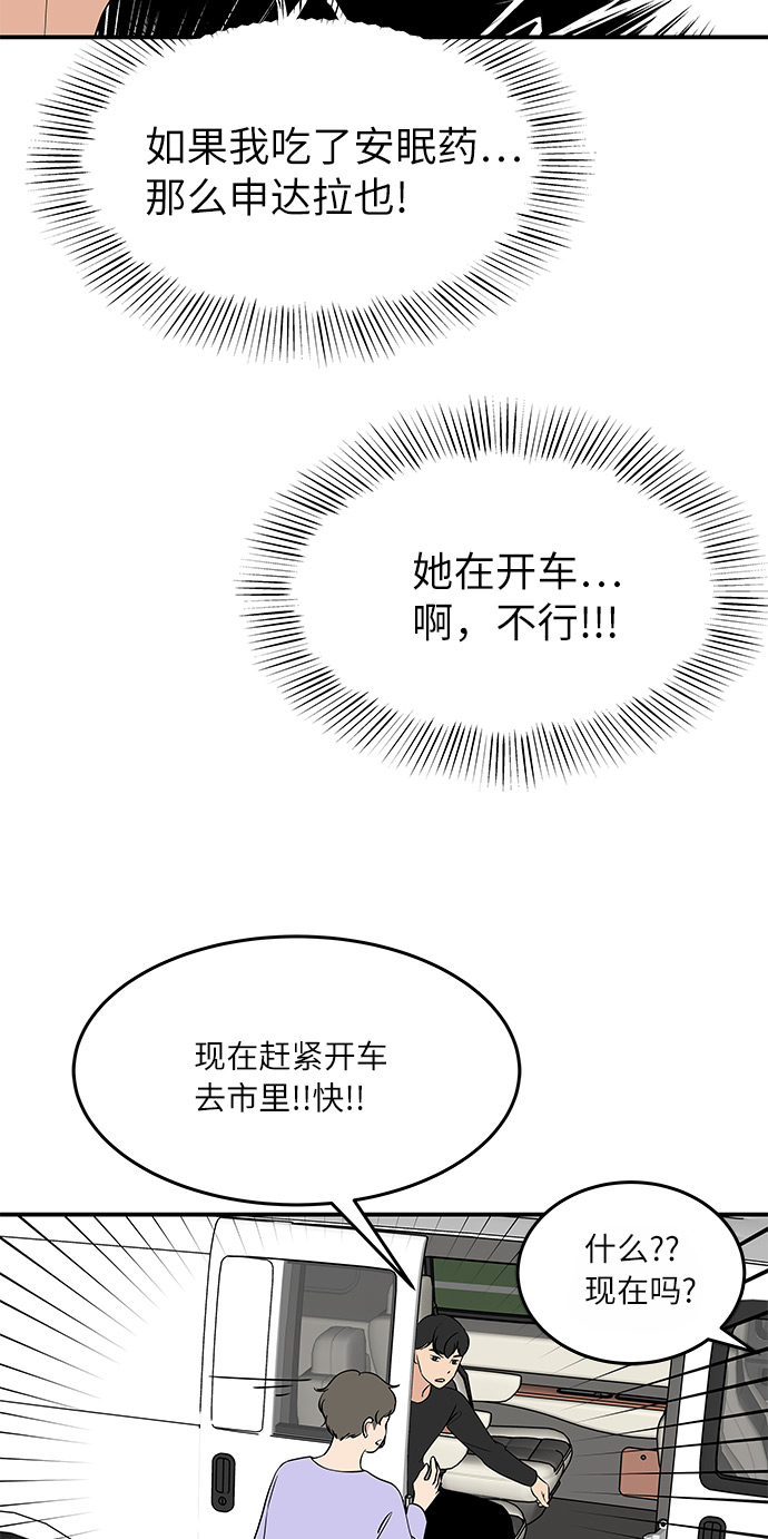 [第52话] 事故22