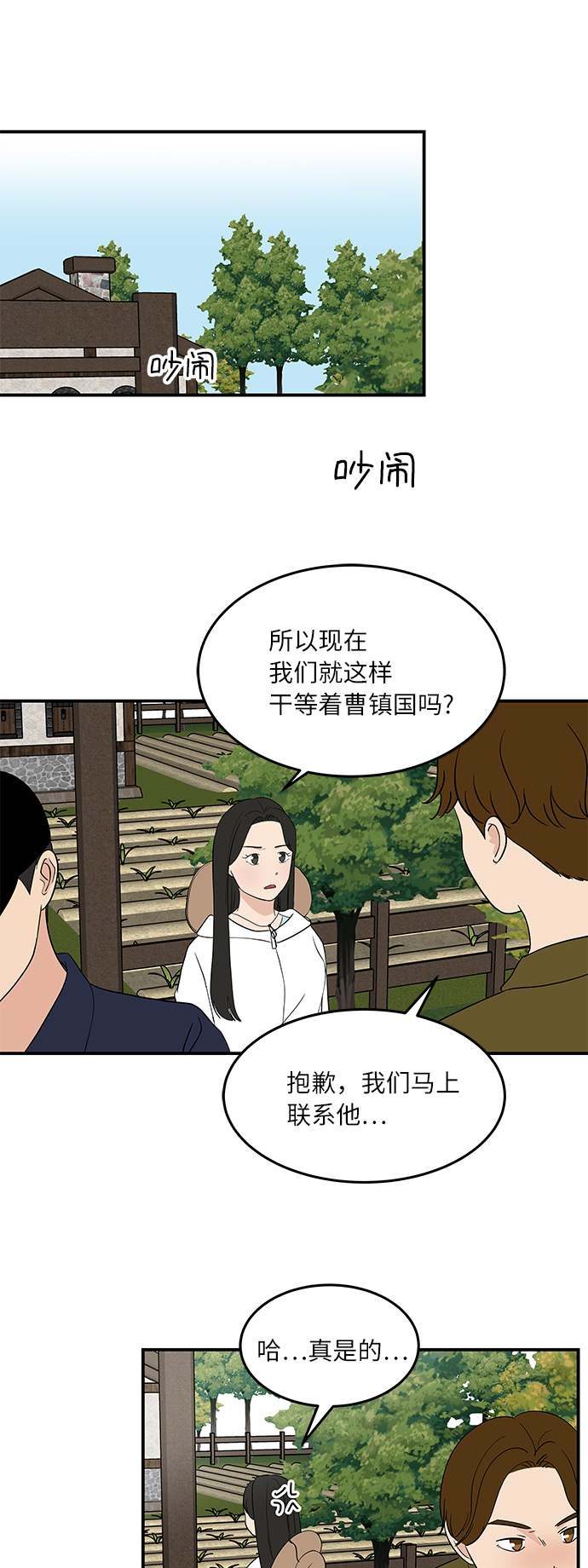 [第52话] 事故24