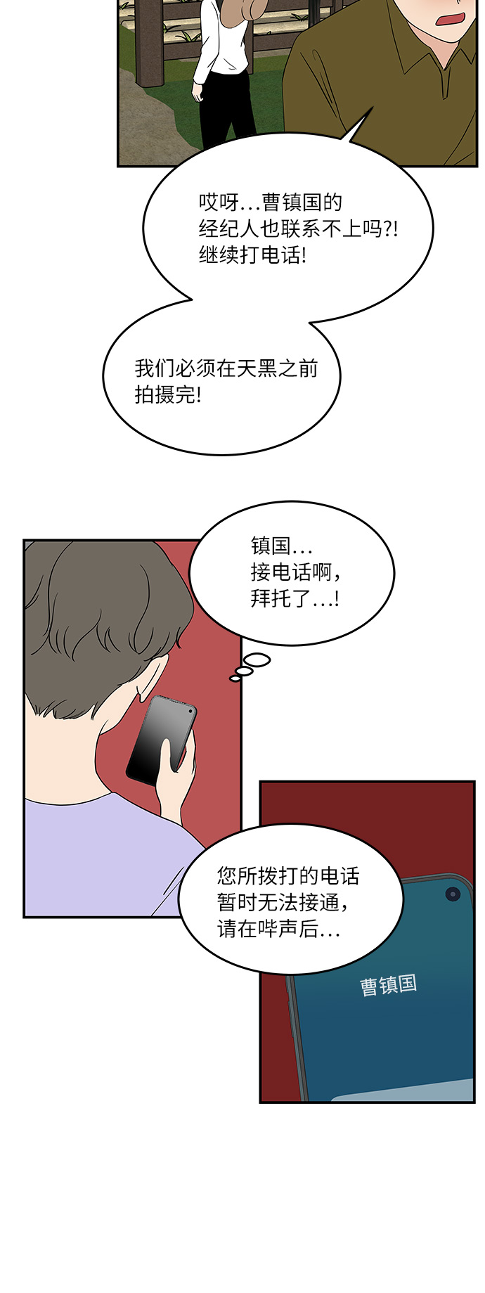 [第52话] 事故25