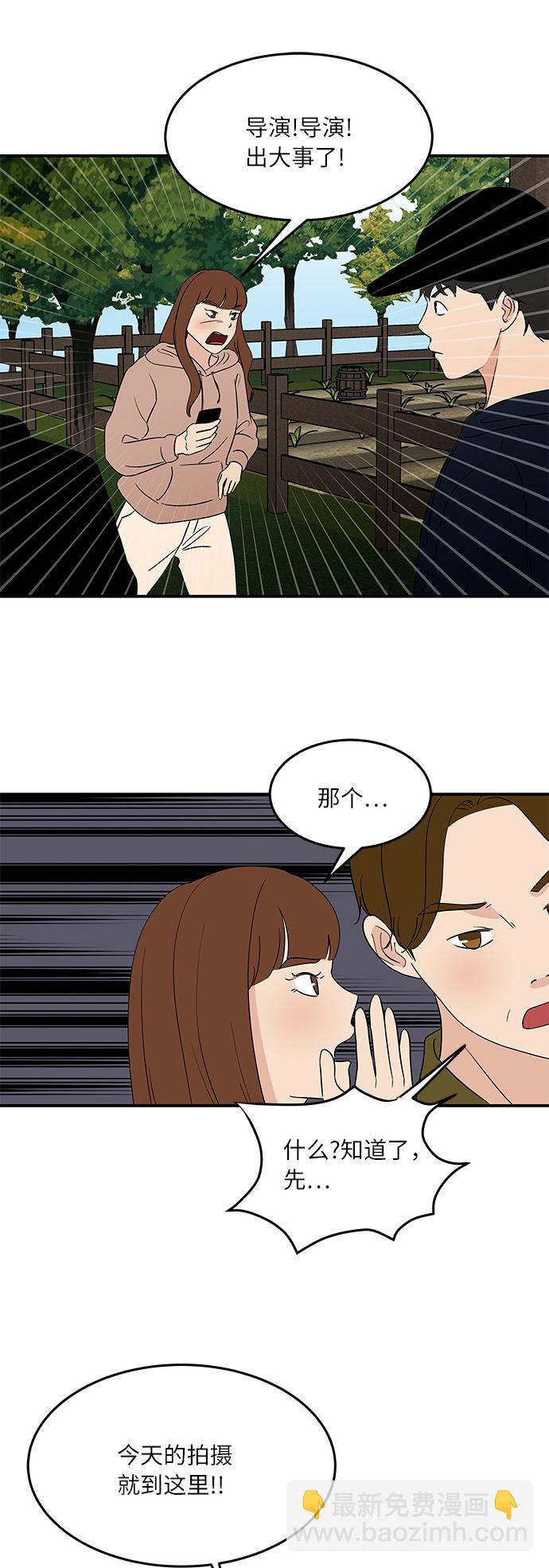 [第52话] 事故26