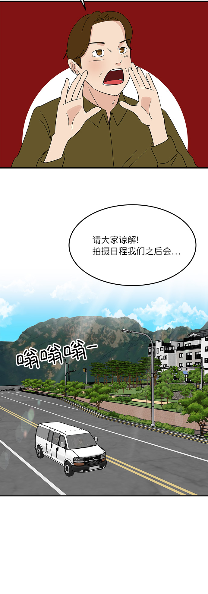 [第52话] 事故27