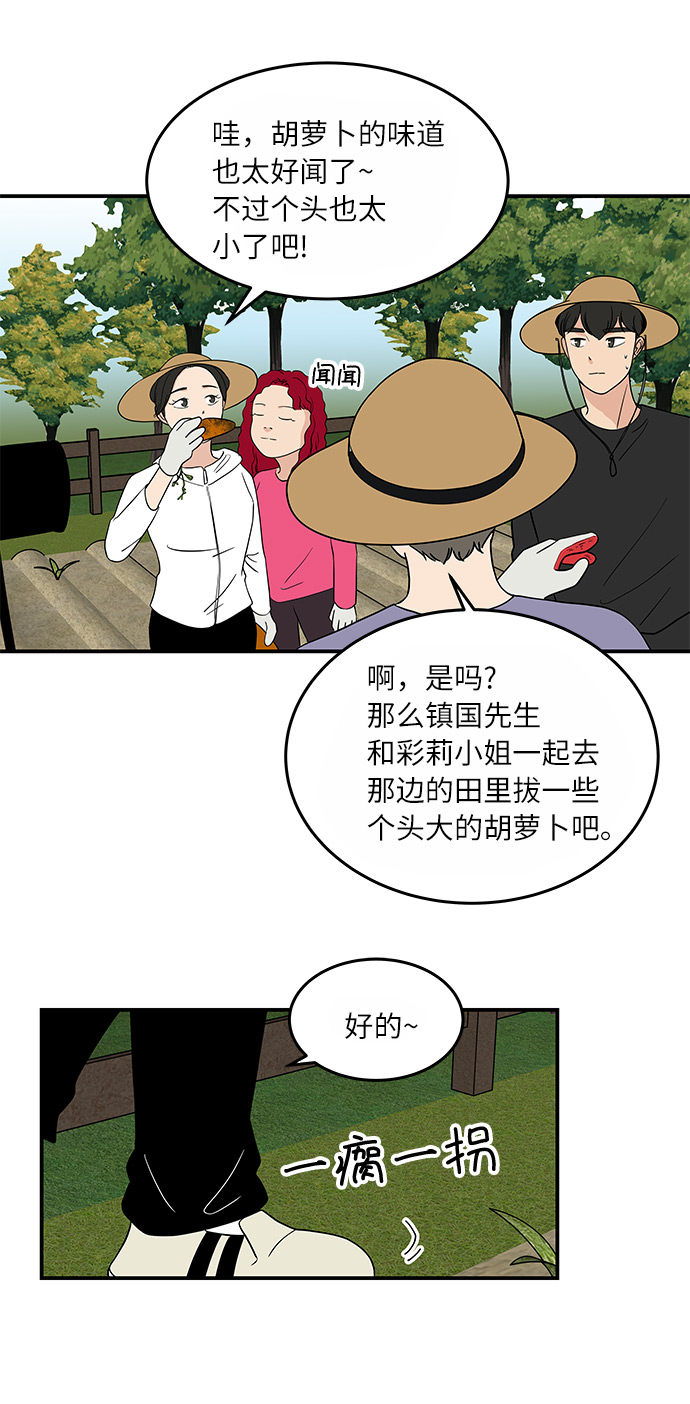 [第52话] 事故6