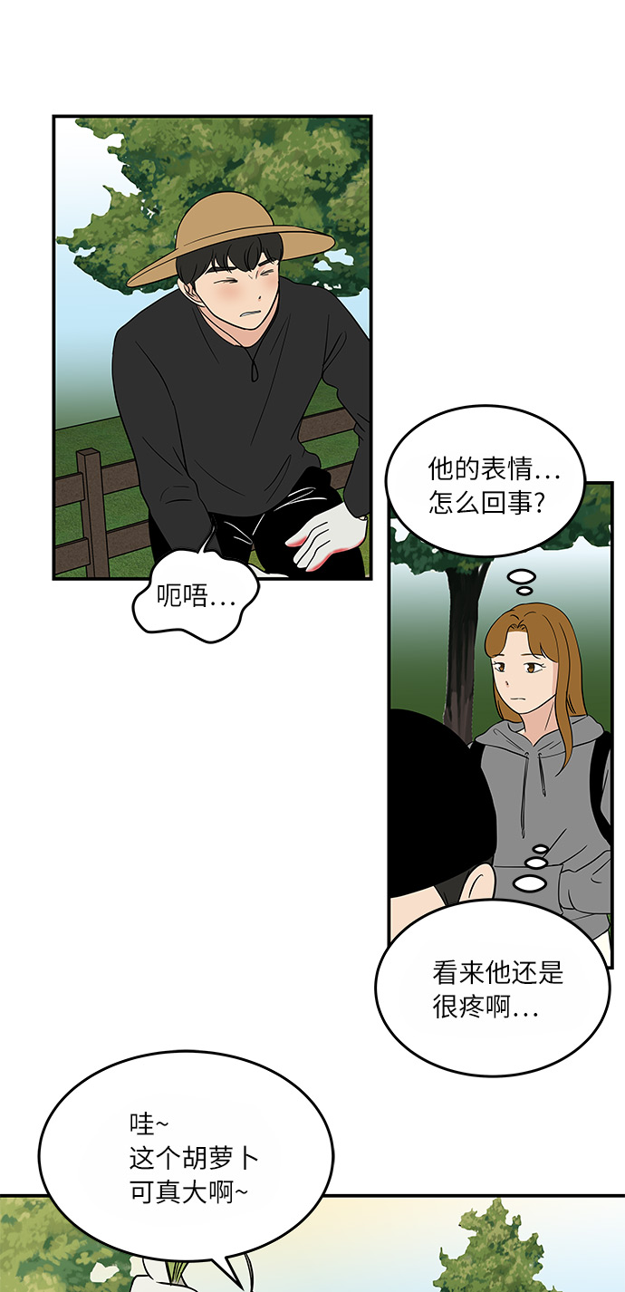 [第52话] 事故7