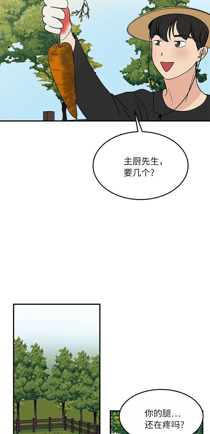 [第52话] 事故8