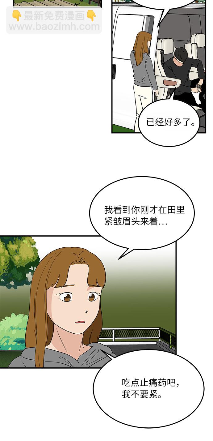 [第52话] 事故9