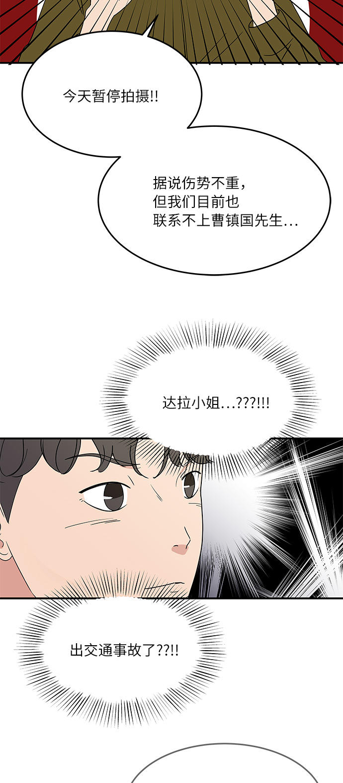 [第53话] 必须要做的事1