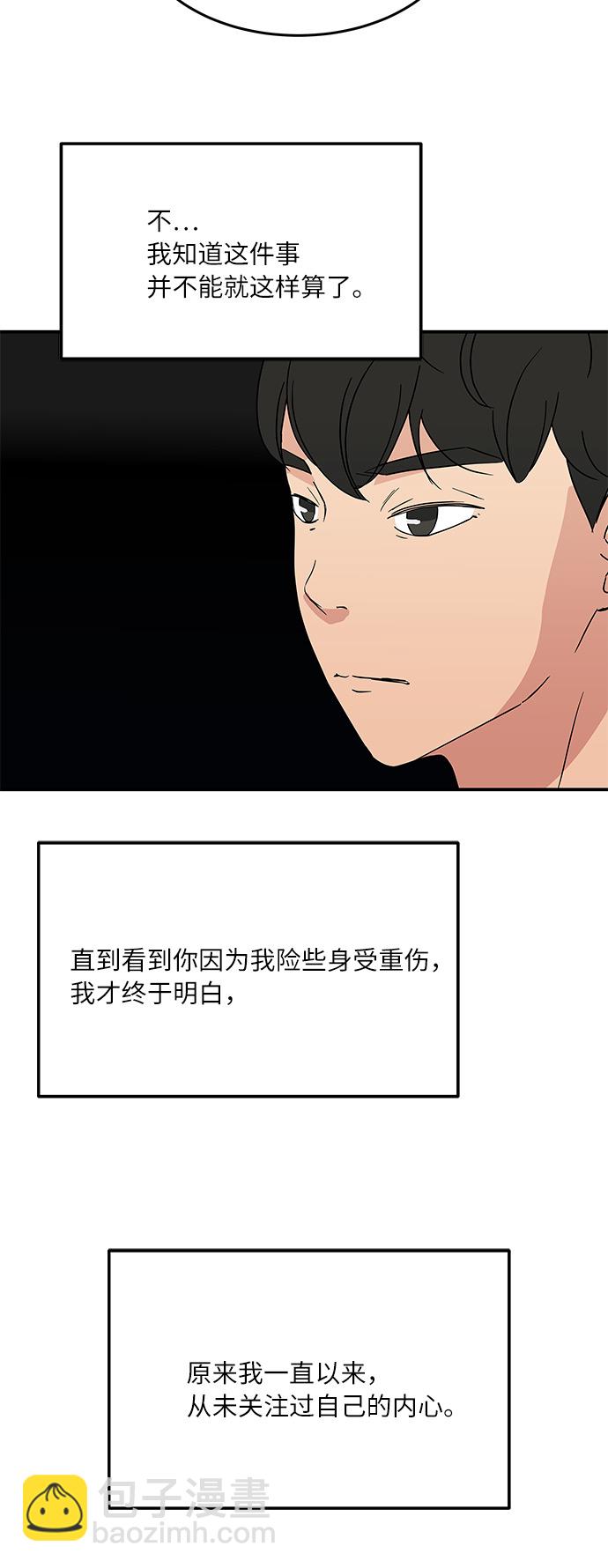 [第53话] 必须要做的事10