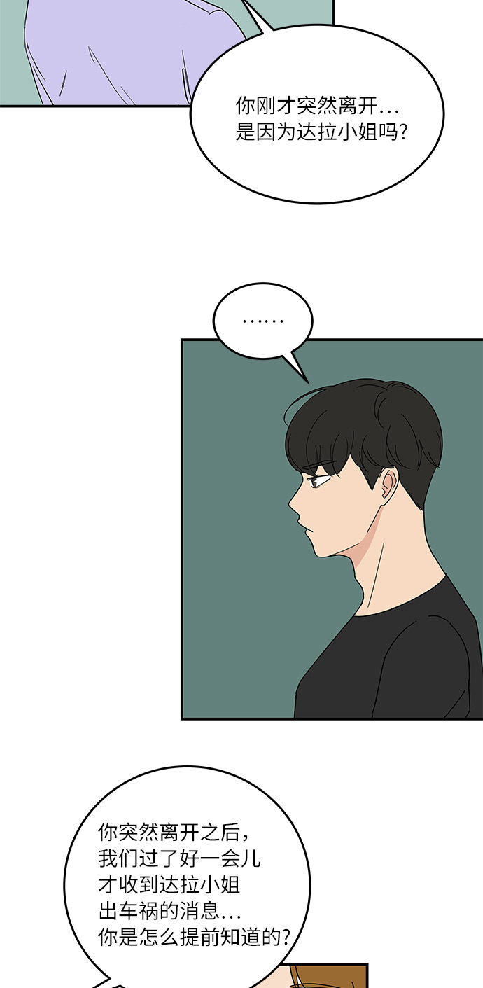 [第53话] 必须要做的事14