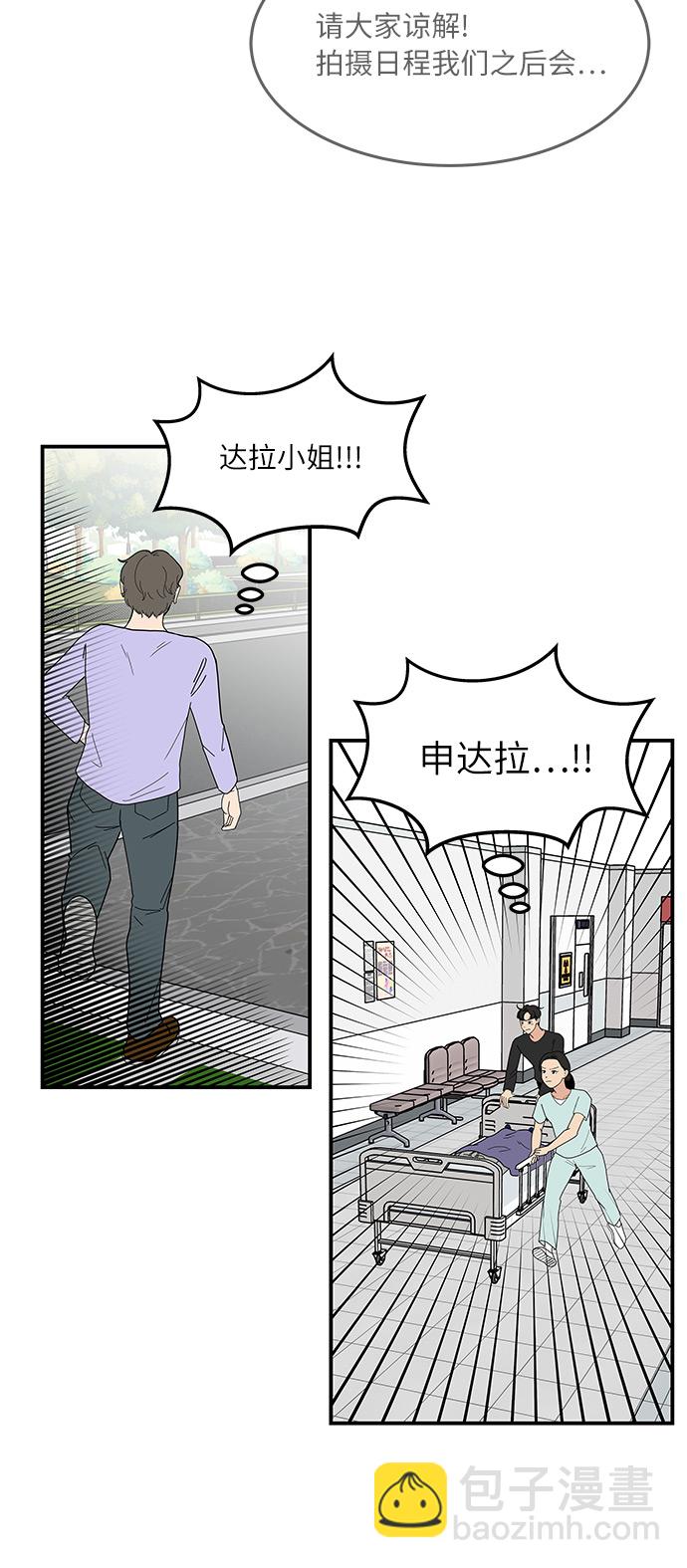 [第53话] 必须要做的事2