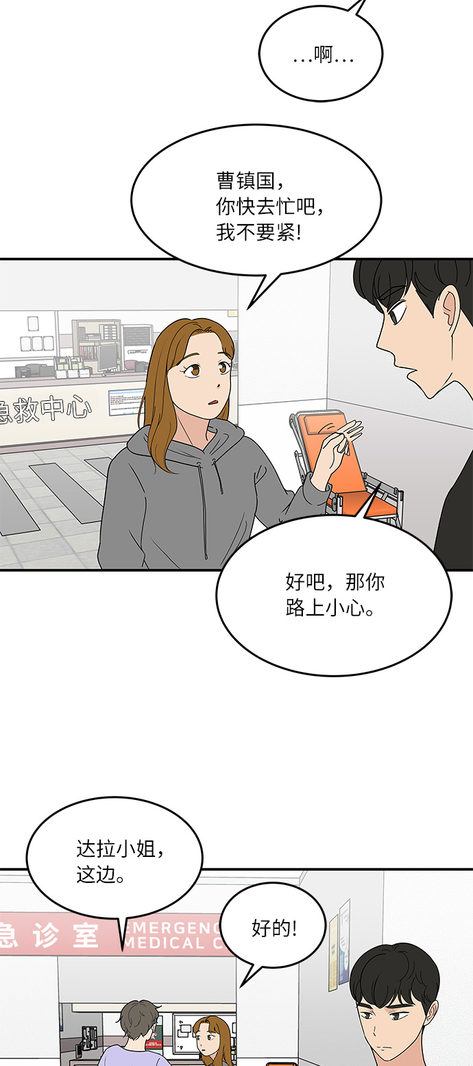 [第53话] 必须要做的事20