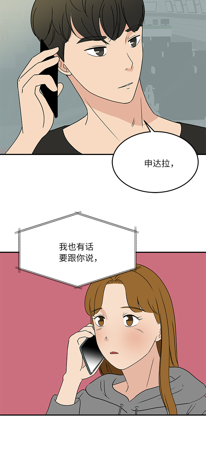 [第53话] 必须要做的事31
