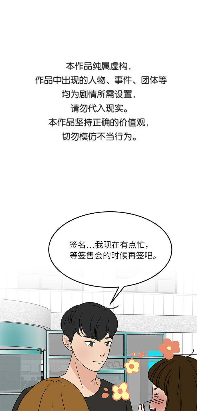 [第54话] 恋爱…原来是这种感觉0