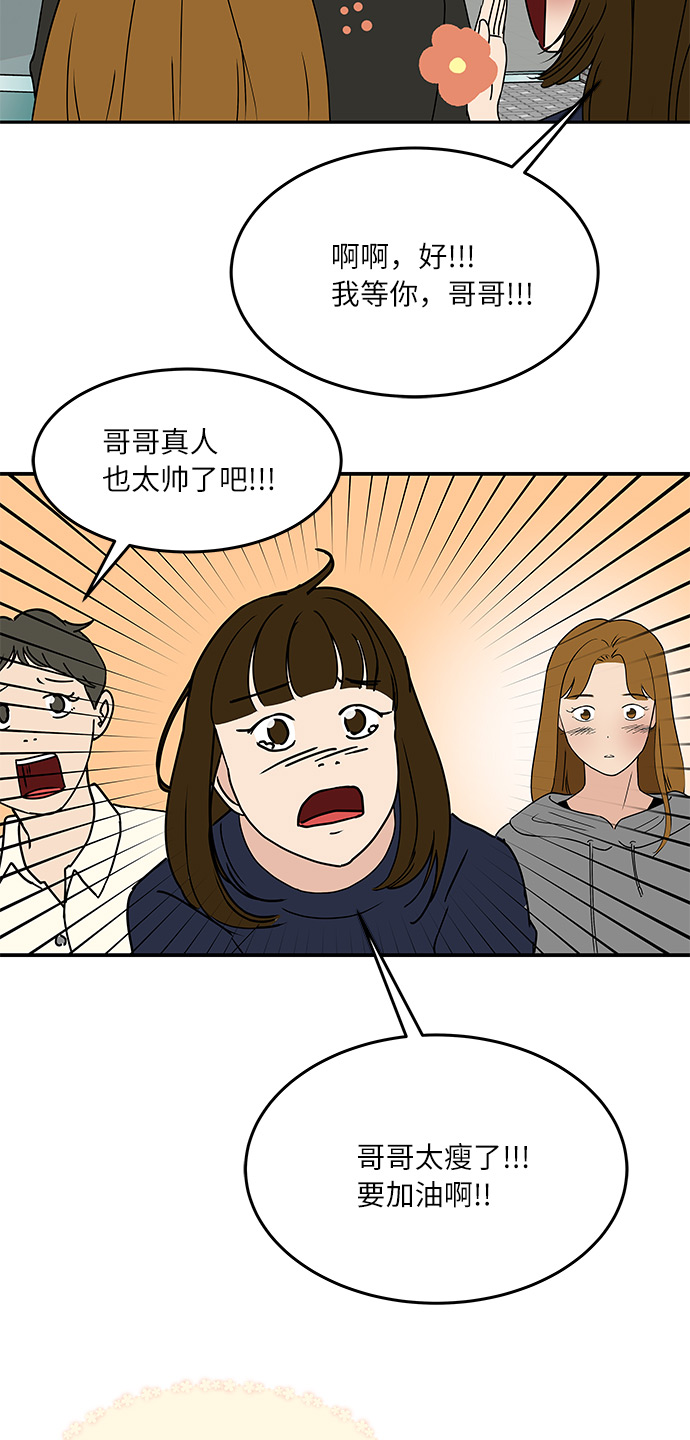 [第54话] 恋爱…原来是这种感觉1