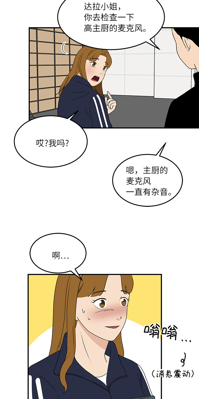 [第54话] 恋爱…原来是这种感觉10