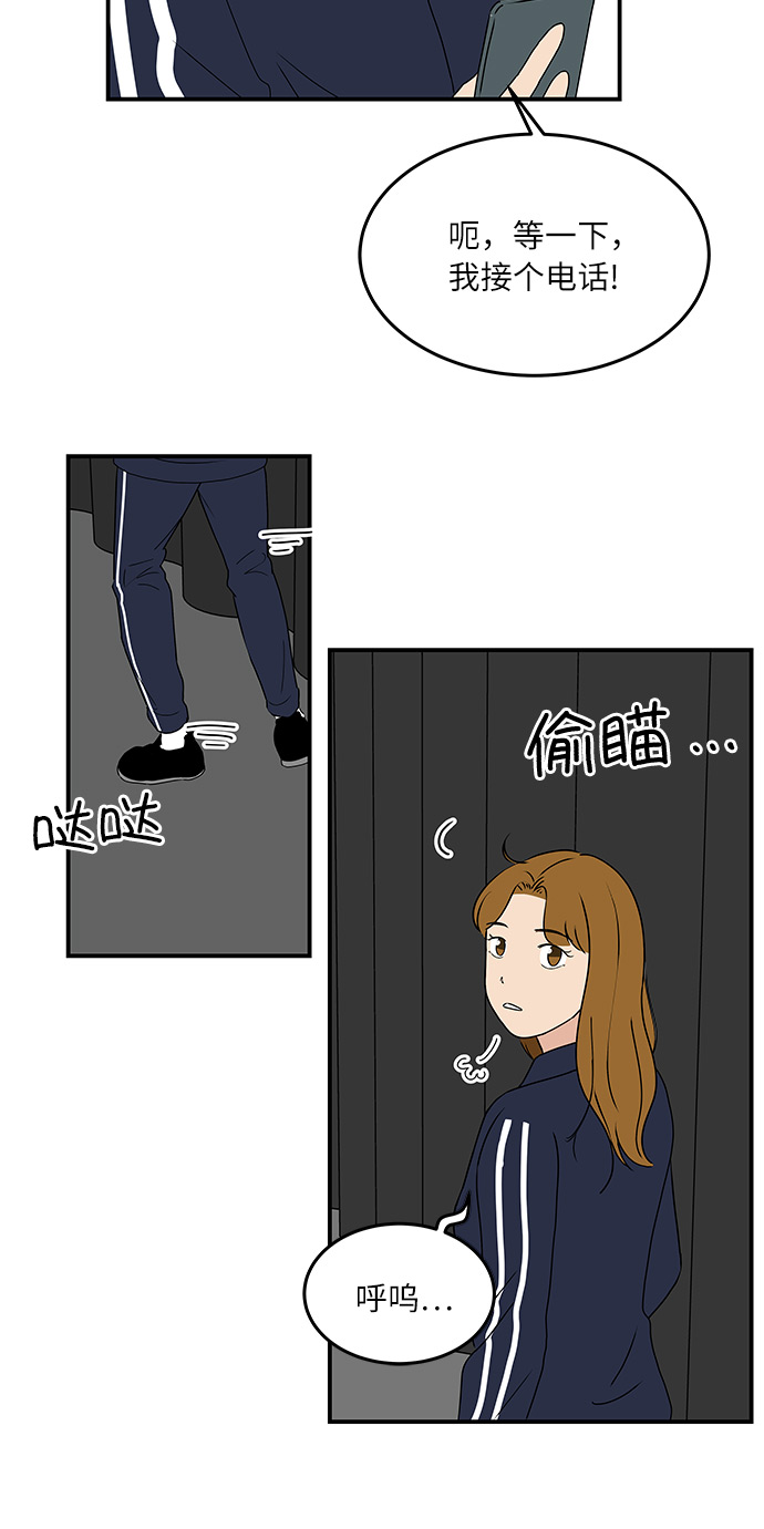 [第54话] 恋爱…原来是这种感觉11