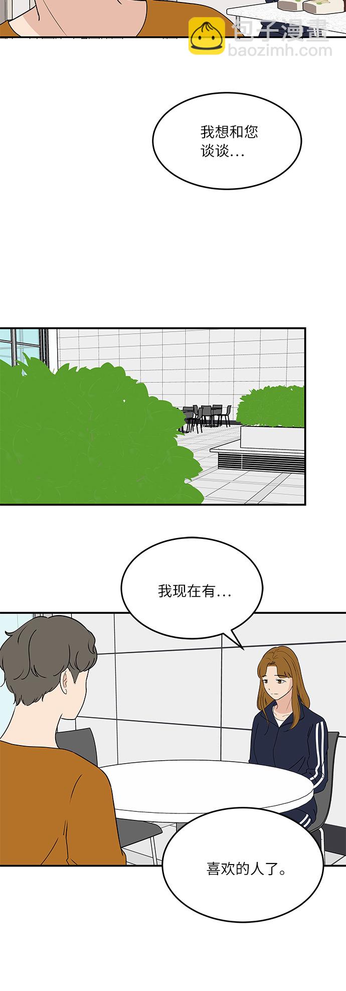 [第54话] 恋爱…原来是这种感觉13