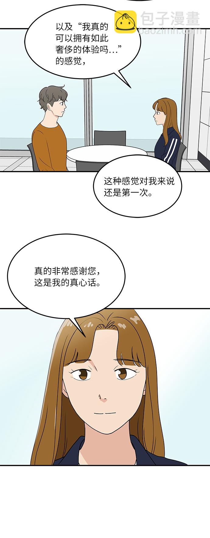 [第54话] 恋爱…原来是这种感觉15